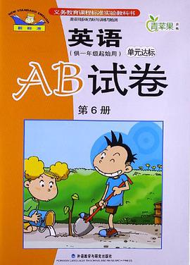 英語（第6冊） pdf epub mobi 電子書 下載