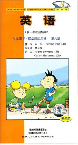 英语（第6册） pdf epub mobi 电子书 下载