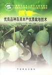 银杏优良品种及其丰产优质栽培技术 pdf epub mobi 电子书 下载