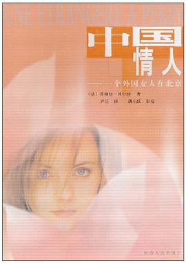中國情人 pdf epub mobi 電子書 下載