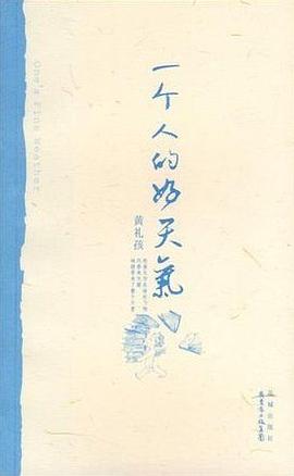 一个人的好天气 pdf epub mobi 电子书 下载