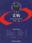 采购 pdf epub mobi 电子书 下载