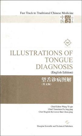 望舌诊病图解 pdf epub mobi 电子书 下载