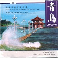 青島 pdf epub mobi 電子書 下載