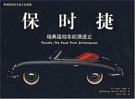 保时捷 pdf epub mobi 电子书 下载