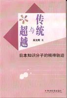 传统与超越 pdf epub mobi 电子书 下载