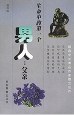 生命中的第一個男人 pdf epub mobi 電子書 下載