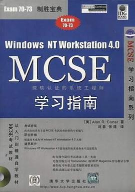 Windows NT Workstation 4.0 MCSE 学习指南 pdf epub mobi 电子书 下载