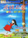 吉祥三宝 pdf epub mobi 电子书 下载