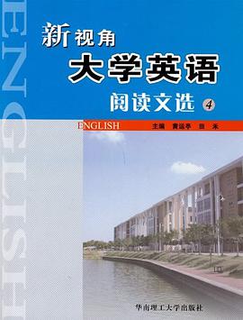 新视角大学英语阅读文选（套装共4册） pdf epub mobi 电子书 下载