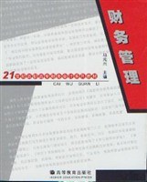 财务管理 pdf epub mobi 电子书 下载