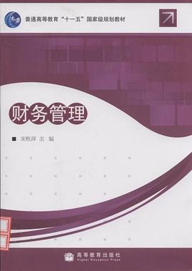 財務管理