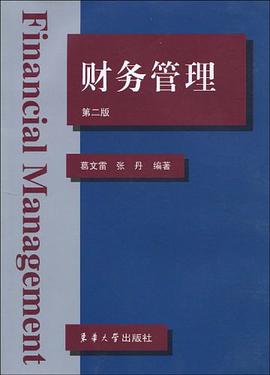 財務管理