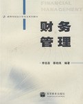 财务管理 pdf epub mobi 电子书 下载