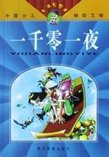 伊索寓言 pdf epub mobi 电子书 下载