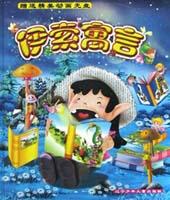 伊索寓言 pdf epub mobi 电子书 下载
