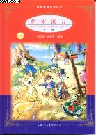 伊索寓言 pdf epub mobi 电子书 下载