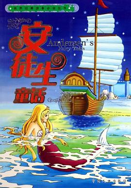 伊索寓言 pdf epub mobi 电子书 下载