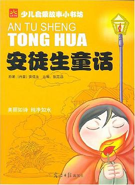 伊索寓言 pdf epub mobi 电子书 下载