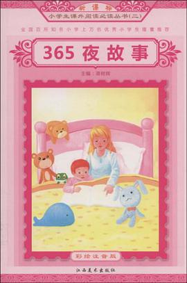 伊索寓言 pdf epub mobi 电子书 下载
