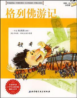 伊索寓言 pdf epub mobi 电子书 下载