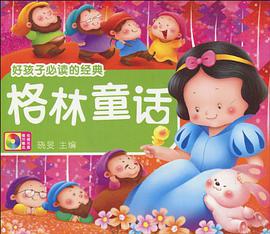 伊索寓言 pdf epub mobi 电子书 下载