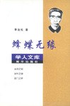 蜂蝶无缘 pdf epub mobi 电子书 下载