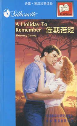 佳期苦短（A Holiday To Remember)（英汉对照） pdf epub mobi 电子书 下载