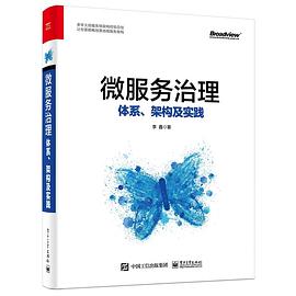 微服務治理：體係、架構及實踐 pdf epub mobi 電子書 下載