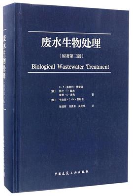 废水生物处理(原著第3版) pdf epub mobi 下载