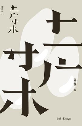 土廣寸木 pdf epub mobi 電子書 下載