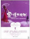 爱情前规则 pdf epub mobi 电子书 下载
