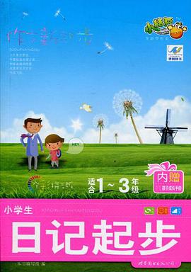 作文新起步 pdf epub mobi 电子书 下载