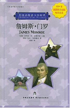 詹姆斯·门罗 pdf epub mobi 电子书 下载