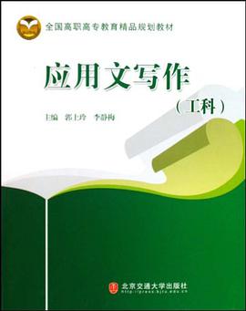 应用文写作