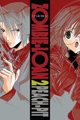 Zombie-loan 2 pdf epub mobi 电子书 下载