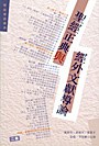 聖經正典與經外文獻導論 pdf epub mobi 电子书 下载