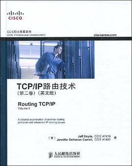 TCP/IP 路由技术（第2卷） pdf epub mobi 电子书 下载