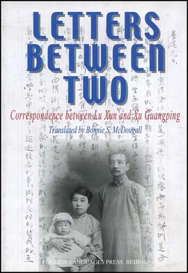 两地书 pdf epub mobi 电子书 下载