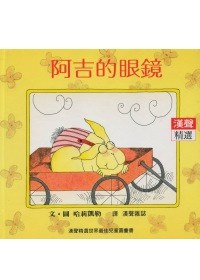 阿吉的眼鏡 pdf epub mobi 电子书 下载
