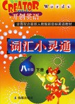 八年级（下册） pdf epub mobi 电子书 下载