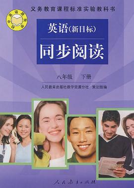 八年级（下册） pdf epub mobi 电子书 下载