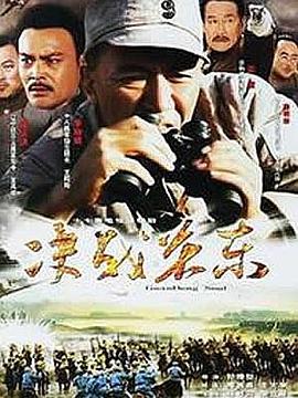 關東魂 pdf epub mobi 電子書 下載