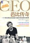 芭比傳奇 pdf epub mobi 下載