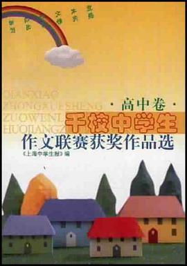 高中语文疑难解析手册 pdf epub mobi 电子书 下载