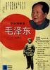 毛泽东--在陕北 pdf epub mobi 电子书 下载