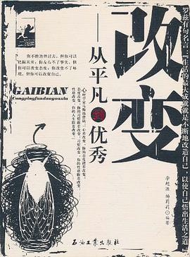 改变 pdf epub mobi 电子书 下载