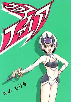 クロス・ファイア