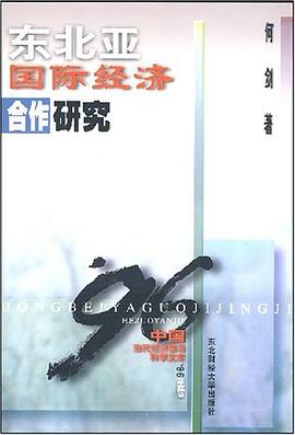 外商直接投资影响中国国际收支的 pdf epub mobi 下载