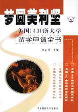 夢圓美利堅 pdf epub mobi 電子書 下載